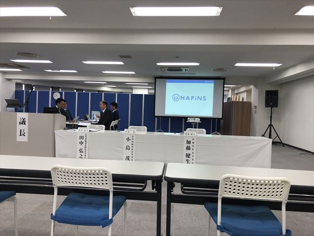 株式会社HAPiNS（ハピンズ）の株主総会に参加してきました。 | アラーキーのブログ